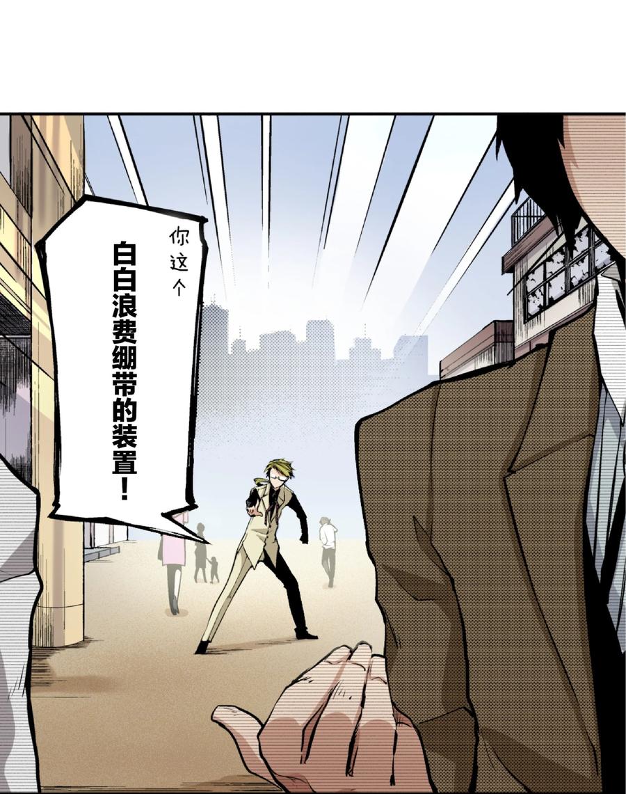 文豪野犬（彩色条漫） - 6 6 - 第45张图