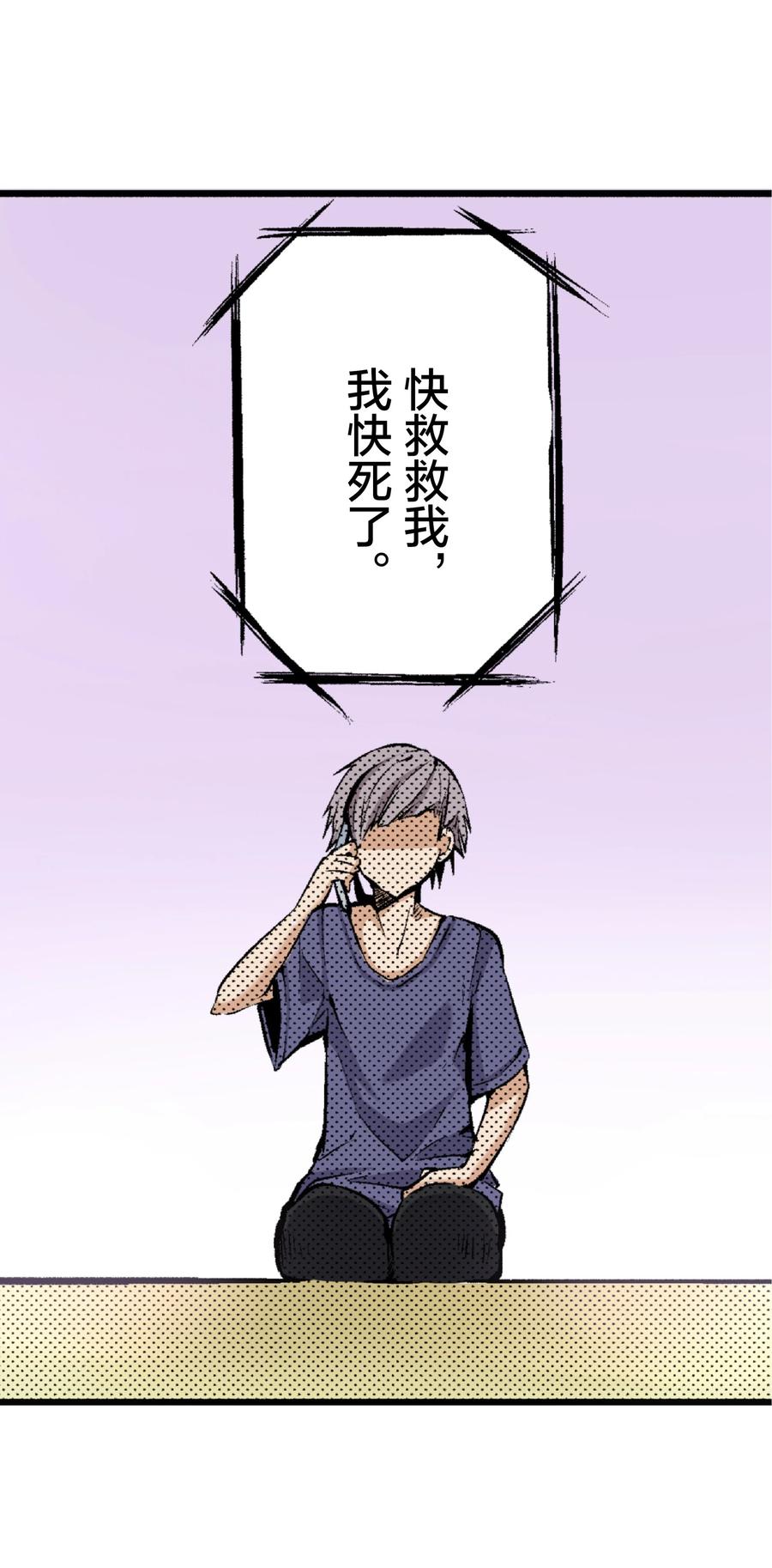 文豪野犬（彩色条漫） - 6 6 - 第20张图