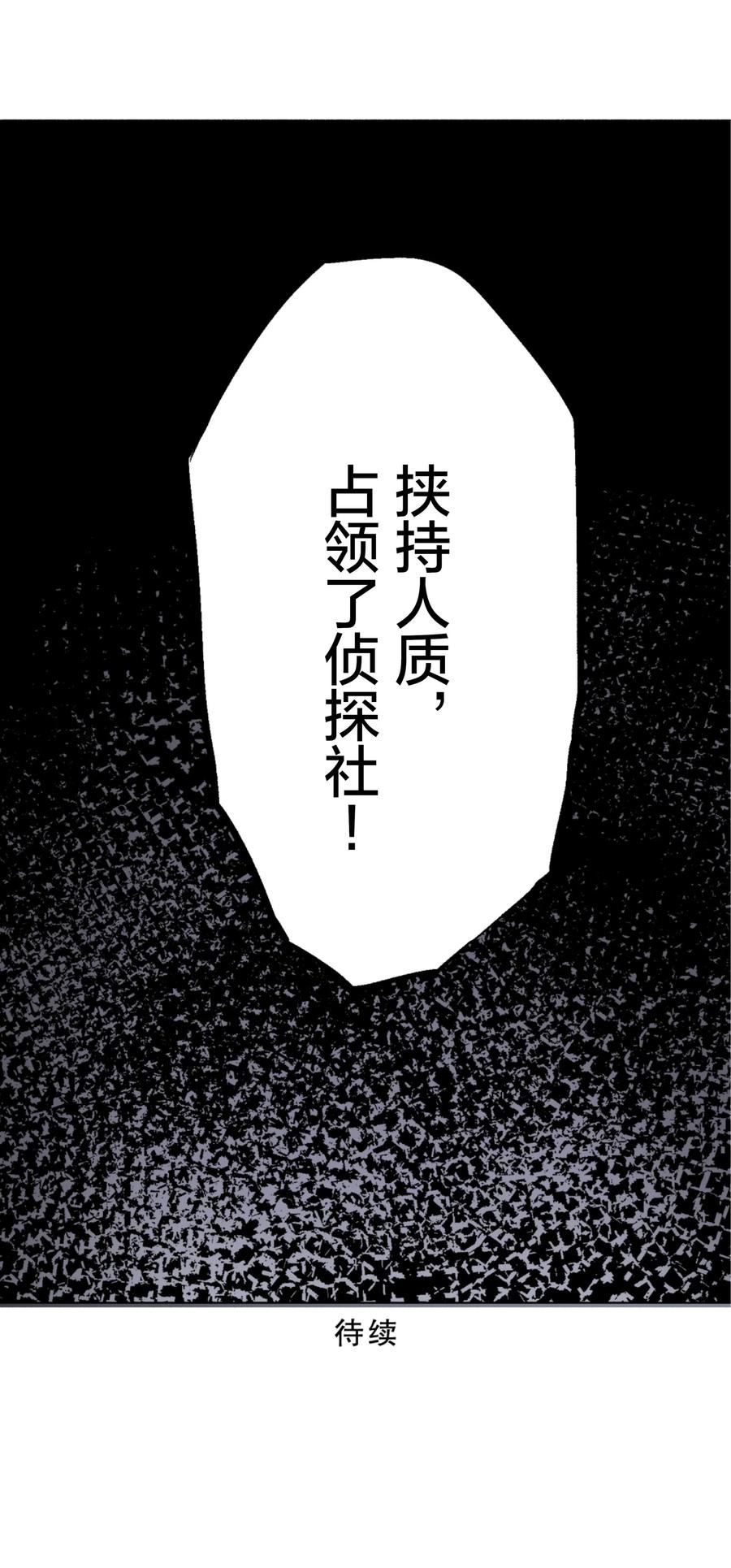 文豪野犬（彩色条漫） - 6 6 - 第57张图