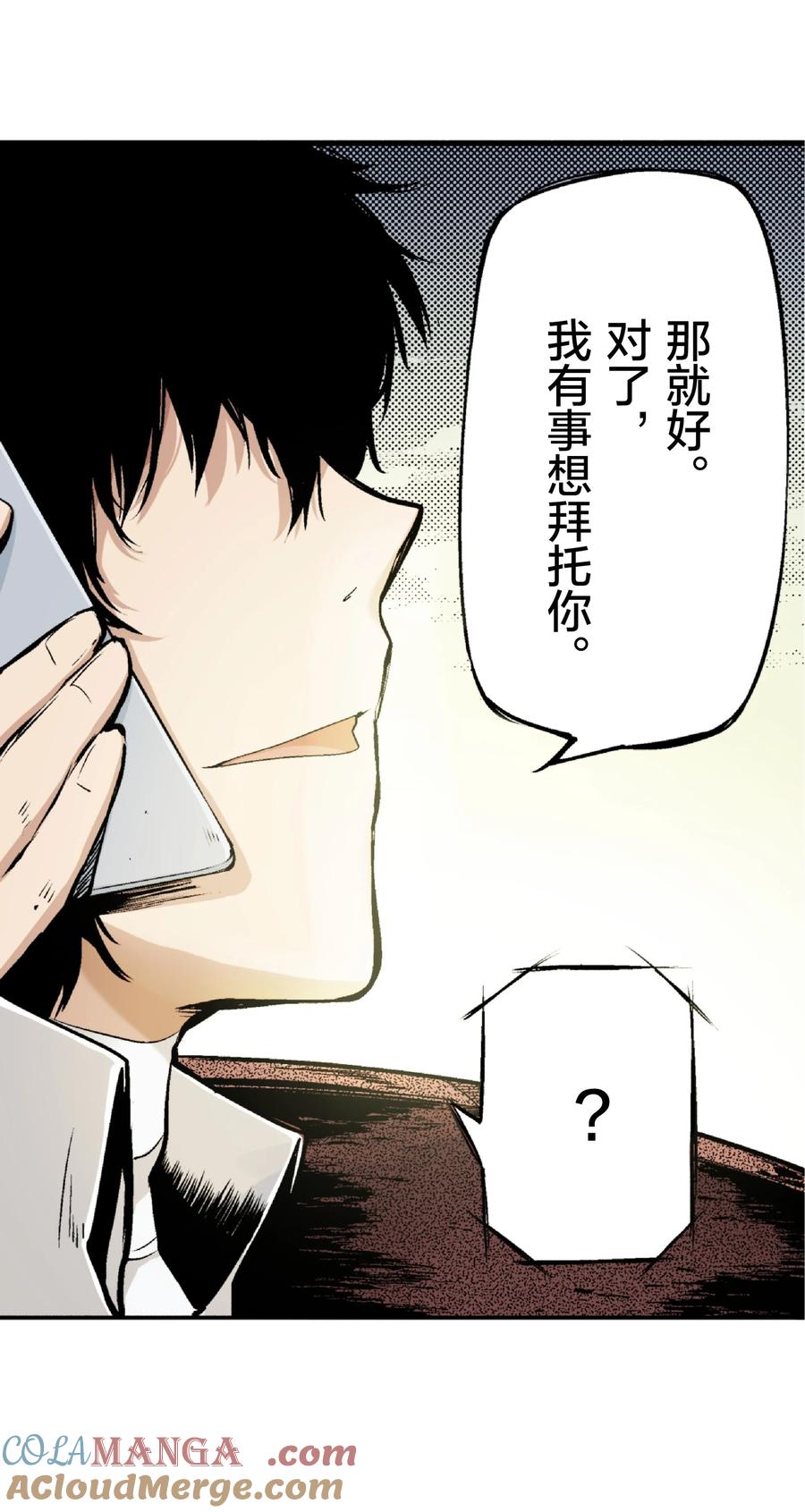 文豪野犬（彩色条漫） - 6 6 - 第19张图