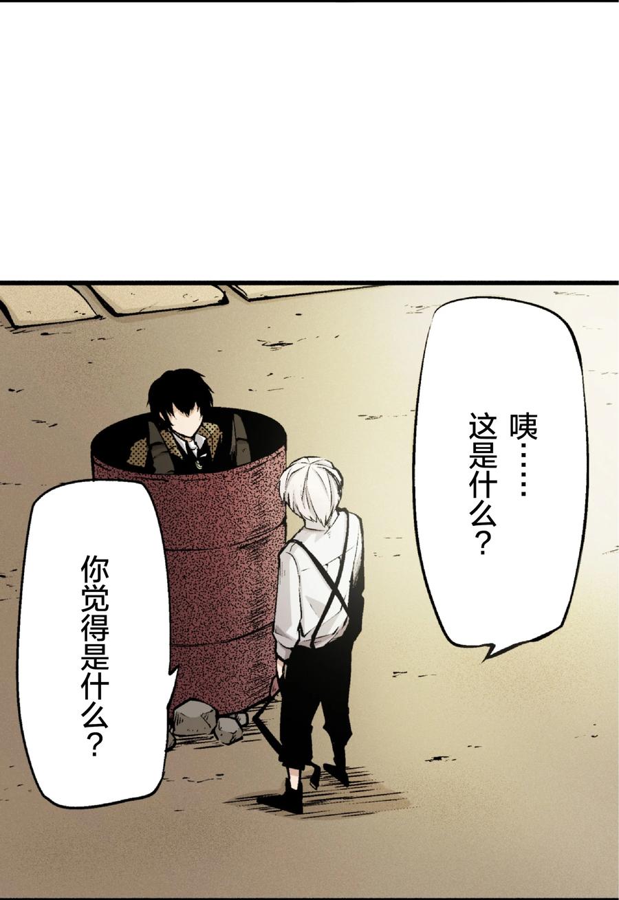 文豪野犬（彩色条漫） - 6 6 - 第26张图