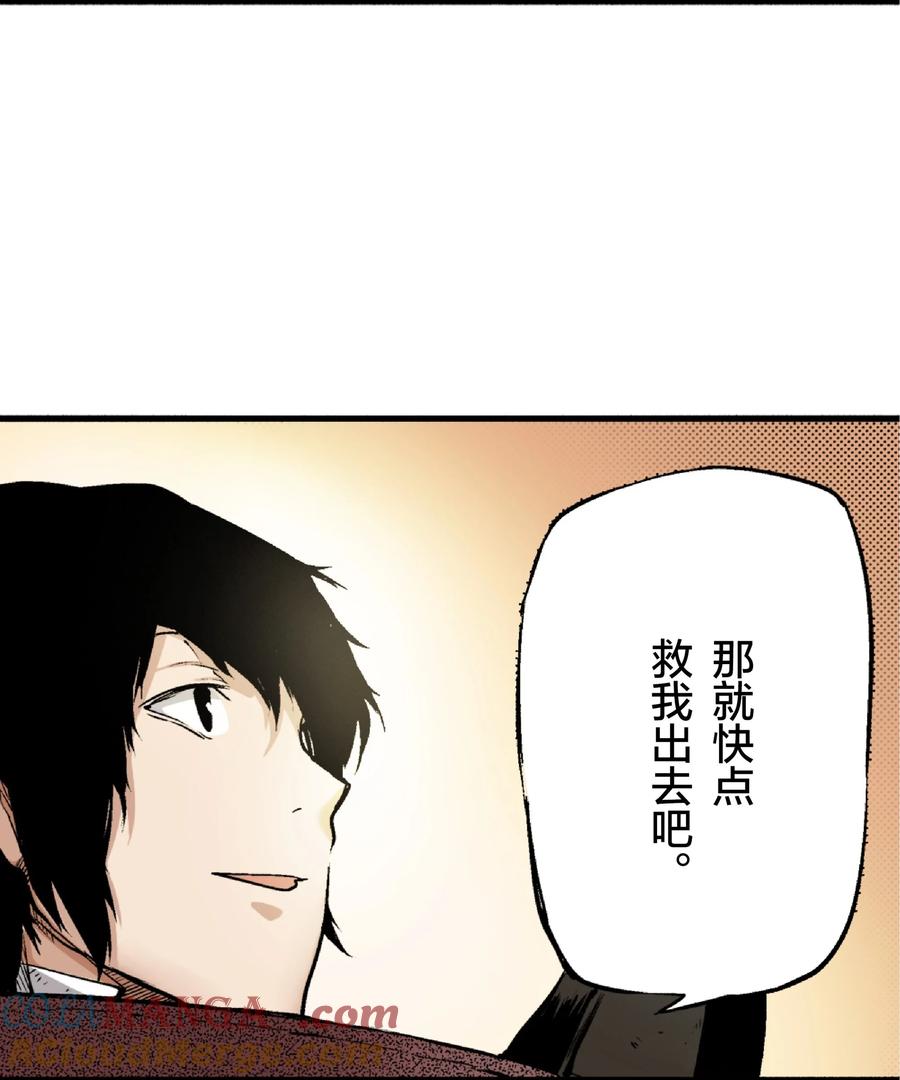 文豪野犬（彩色条漫） - 6 6 - 第25张图