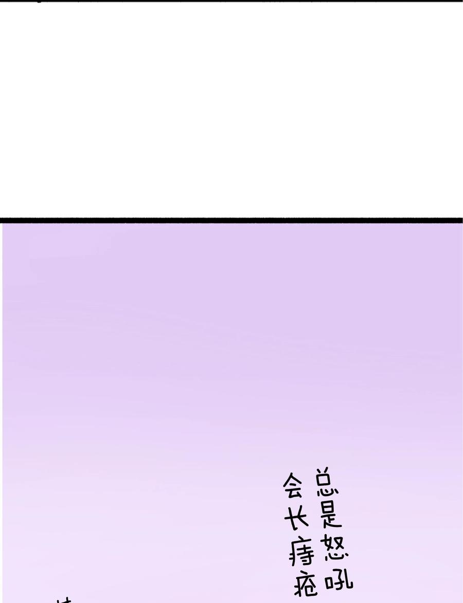 文豪野犬（彩色条漫） - 6 6 - 第50张图