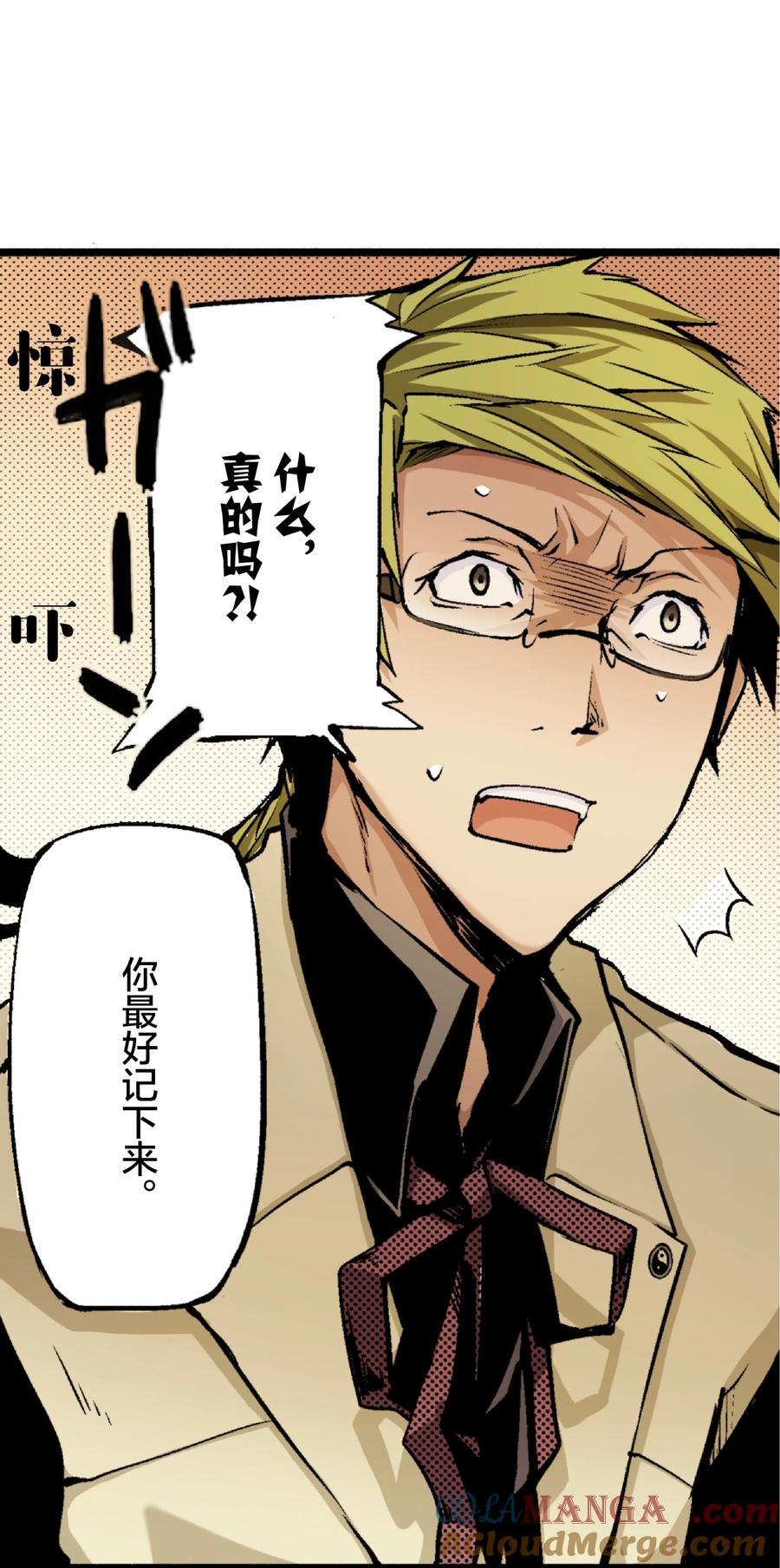 文豪野犬（彩色条漫） - 6 6 - 第49张图