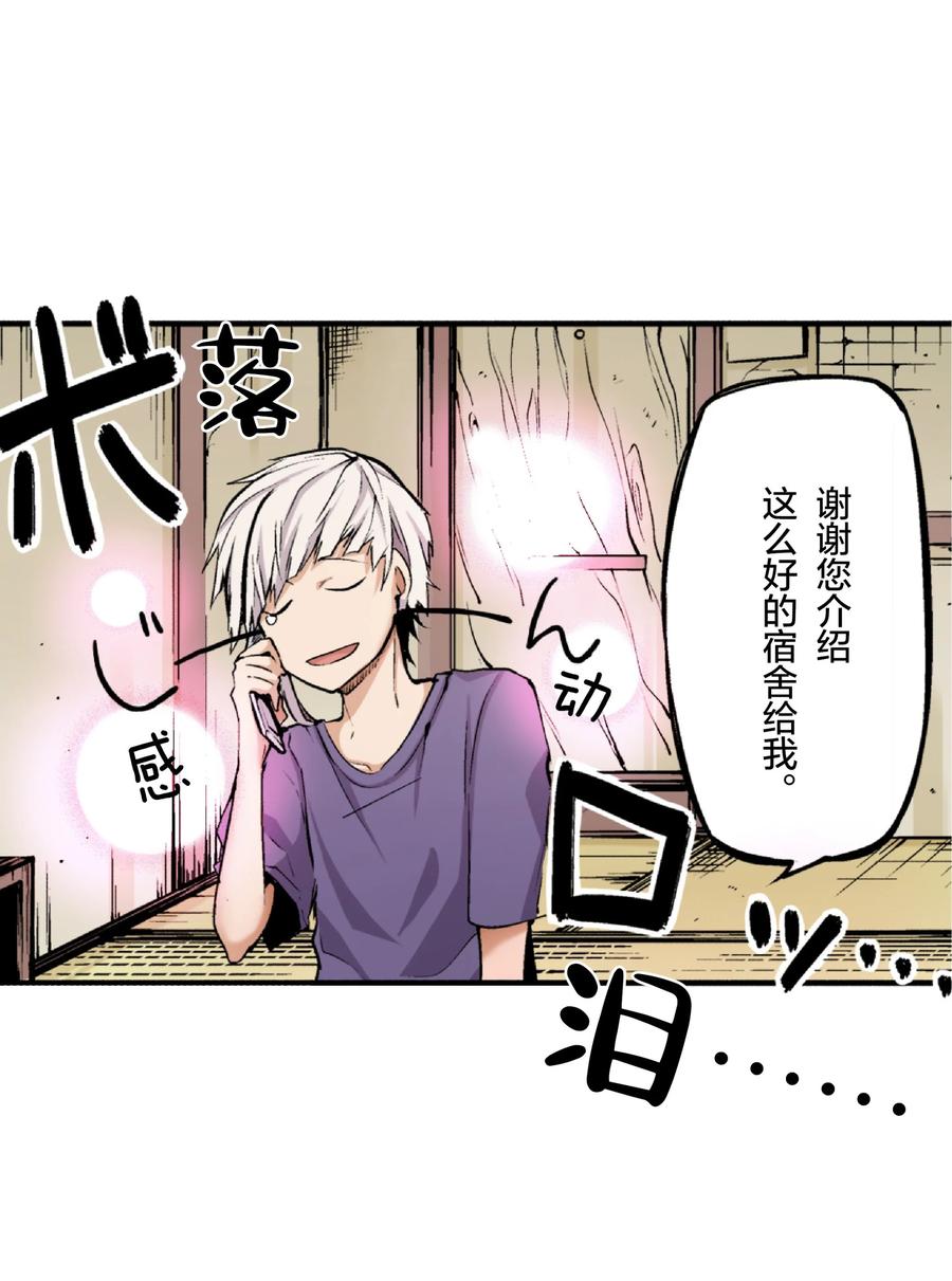 文豪野犬（彩色条漫） - 6 6 - 第18张图