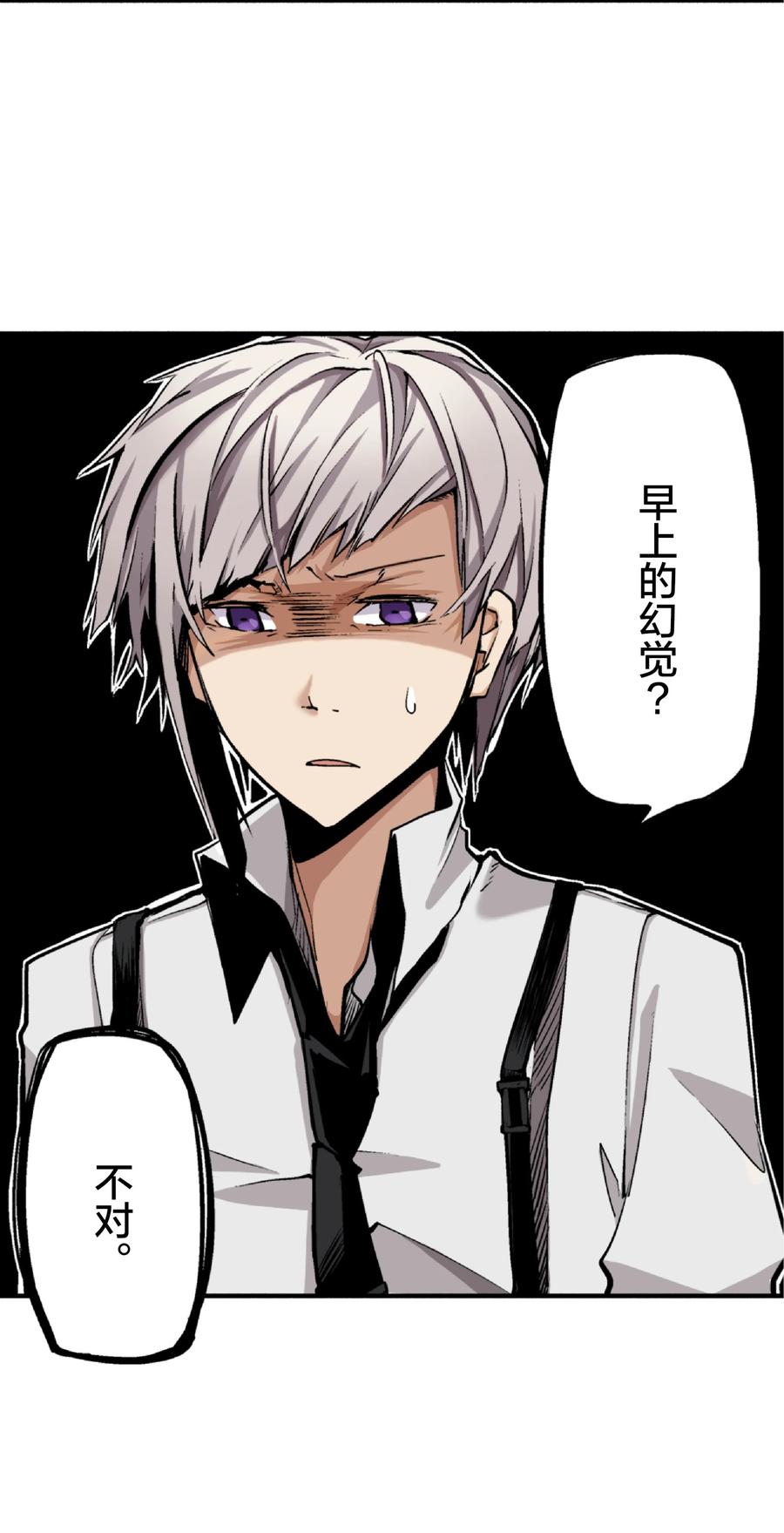 文豪野犬（彩色条漫） - 6 6 - 第27张图