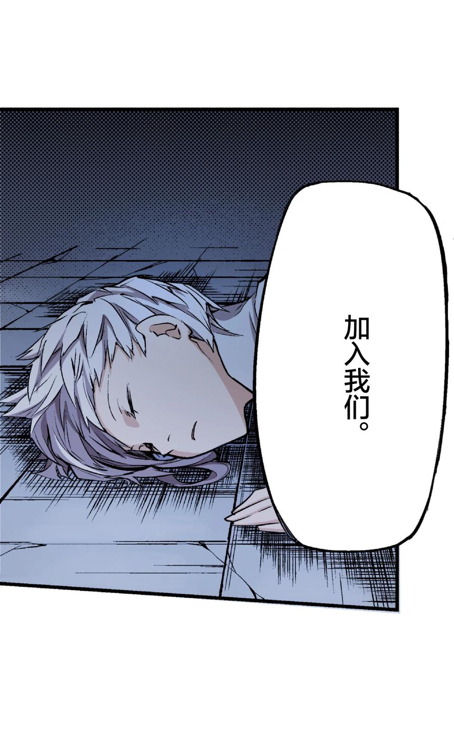 文豪野犬（彩色条漫） - 6 6 - 第2张图