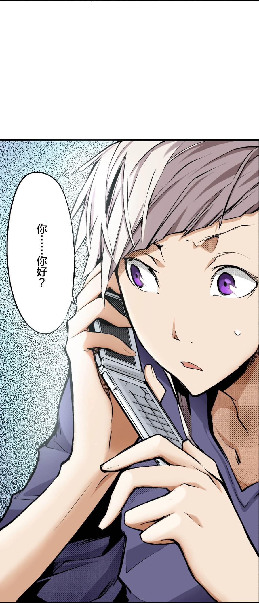 文豪野犬（彩色条漫） - 6 6 - 第15张图