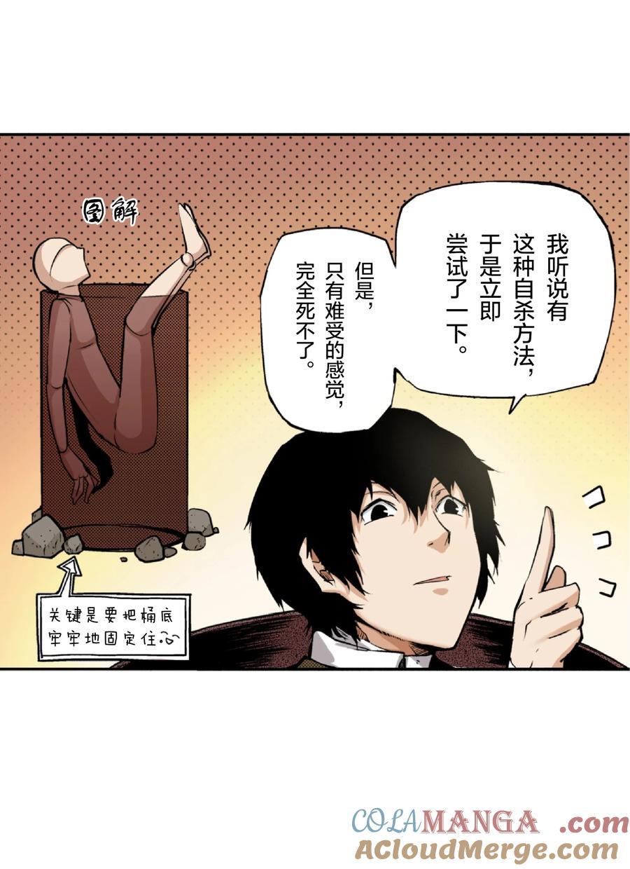 文豪野犬（彩色条漫） - 6 6 - 第28张图