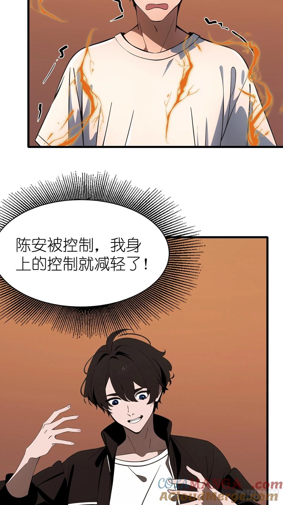 《末日独行：我的黑暗契约》61 身体被控制 第43页