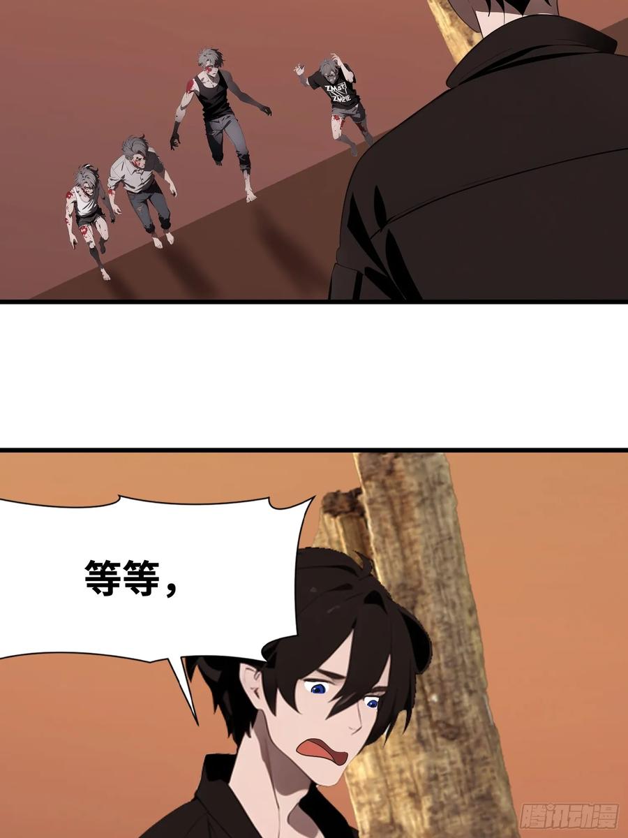 《末日独行：我的黑暗契约》61 身体被控制 第32页