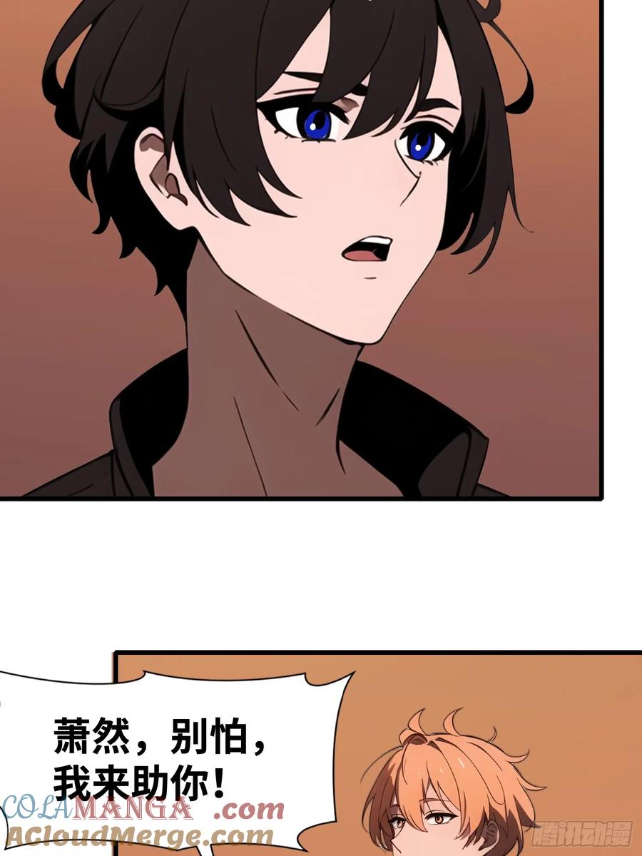 《末日独行：我的黑暗契约》61 身体被控制 第37页