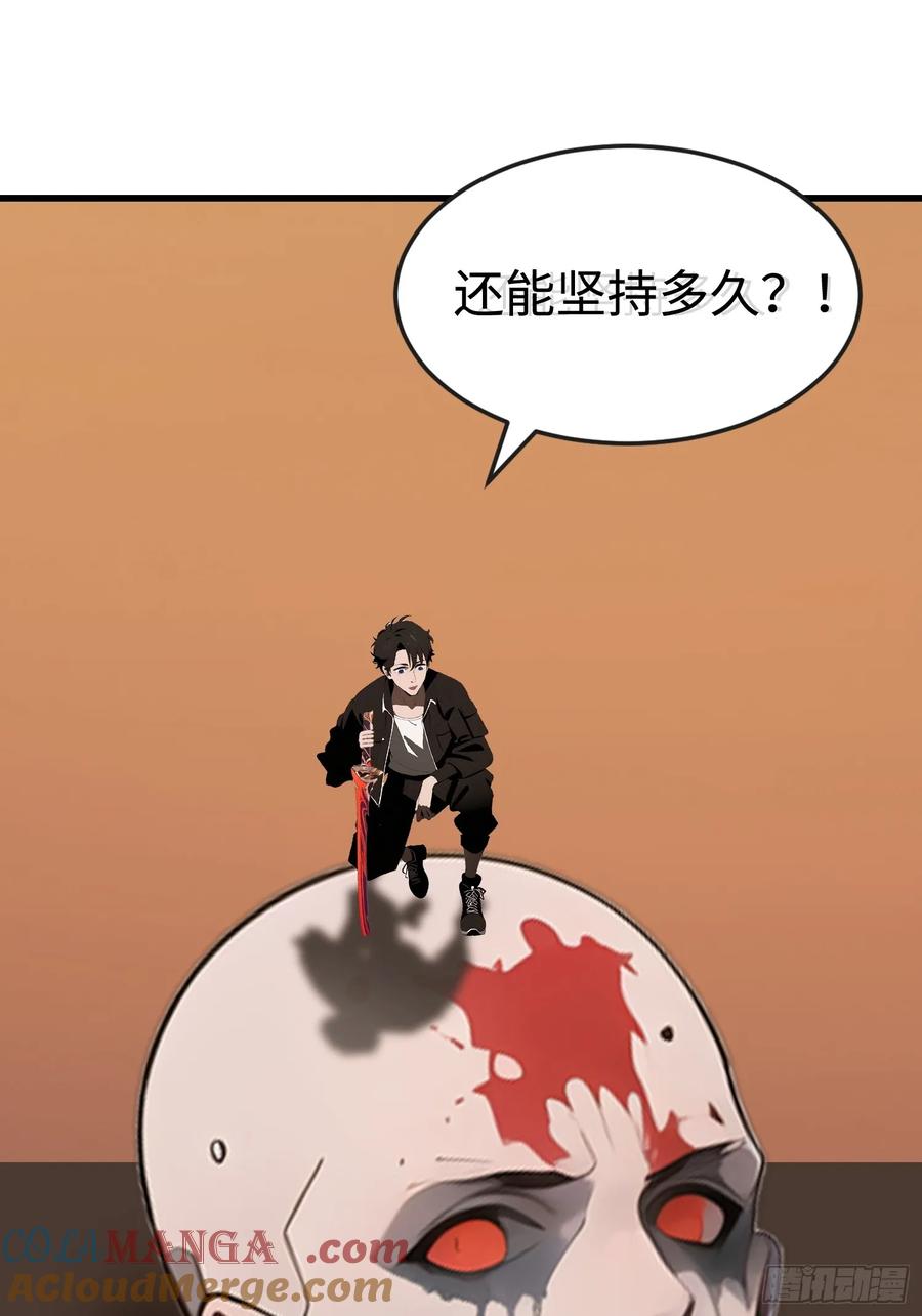 《末日独行：我的黑暗契约》61 身体被控制 第58页