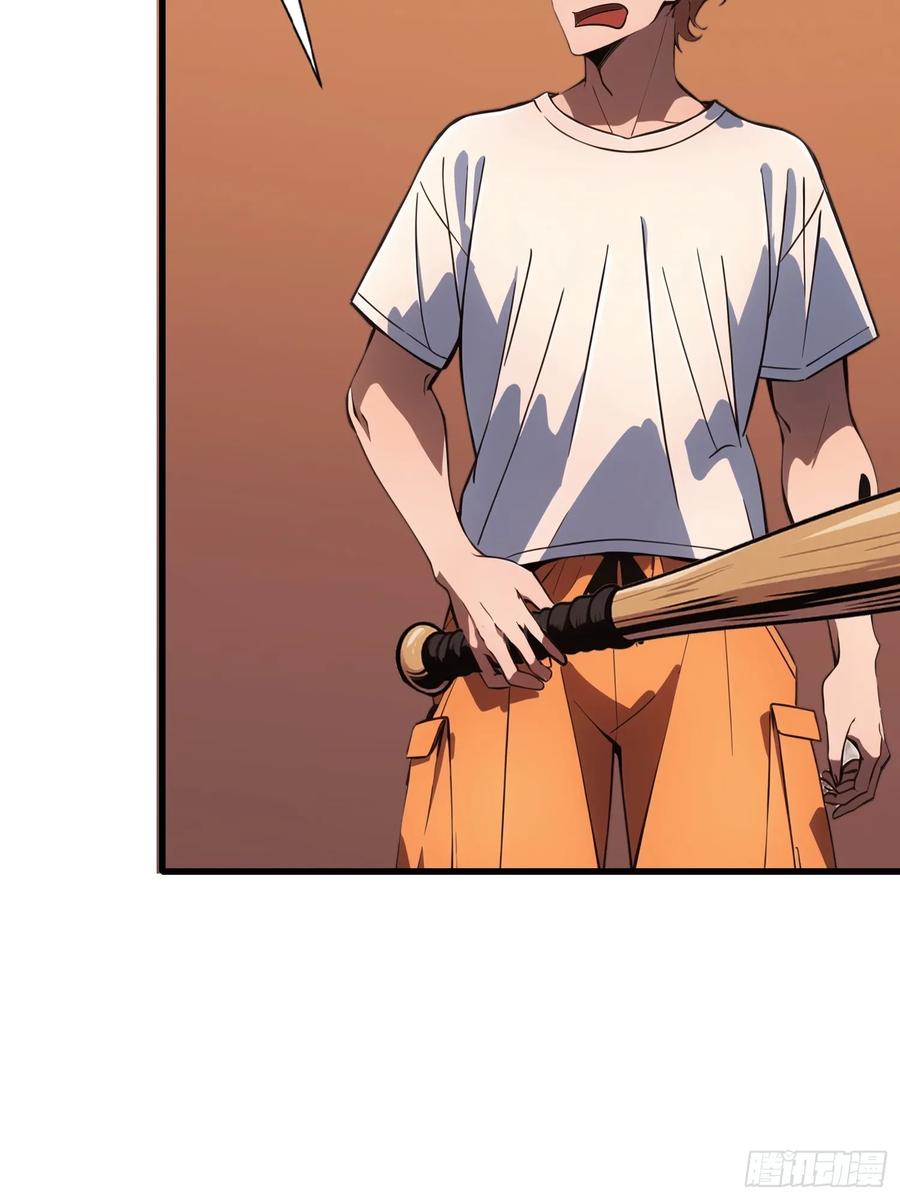 《末日独行：我的黑暗契约》61 身体被控制 第38页