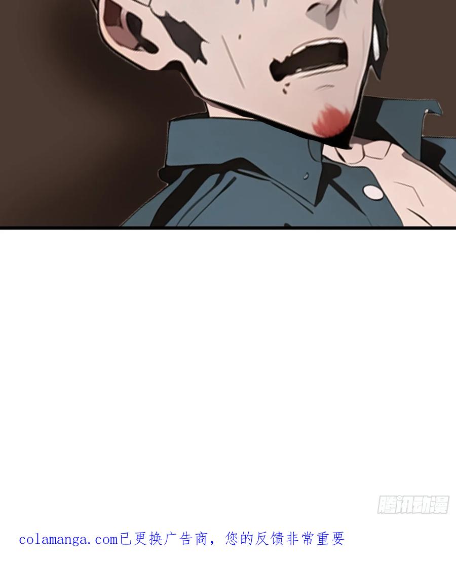 《末日独行：我的黑暗契约》61 身体被控制 第59页