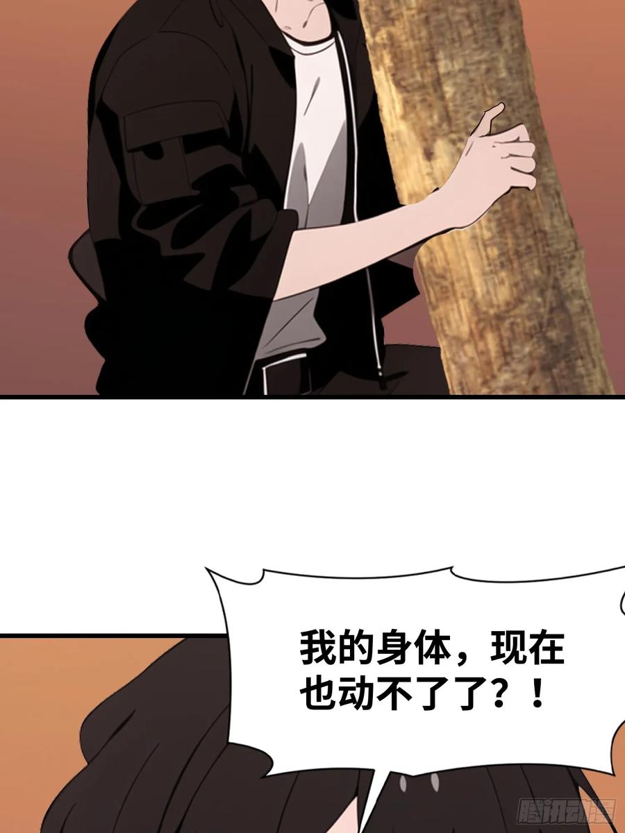《末日独行：我的黑暗契约》61 身体被控制 第33页