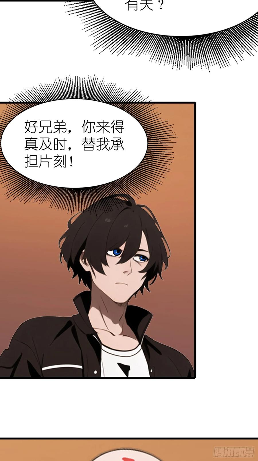 《末日独行：我的黑暗契约》61 身体被控制 第45页