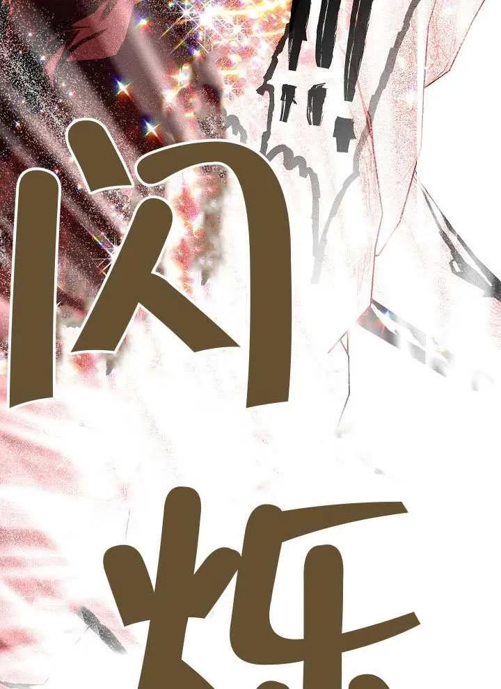 为附身者的特惠 - 第103话 - 第28张图