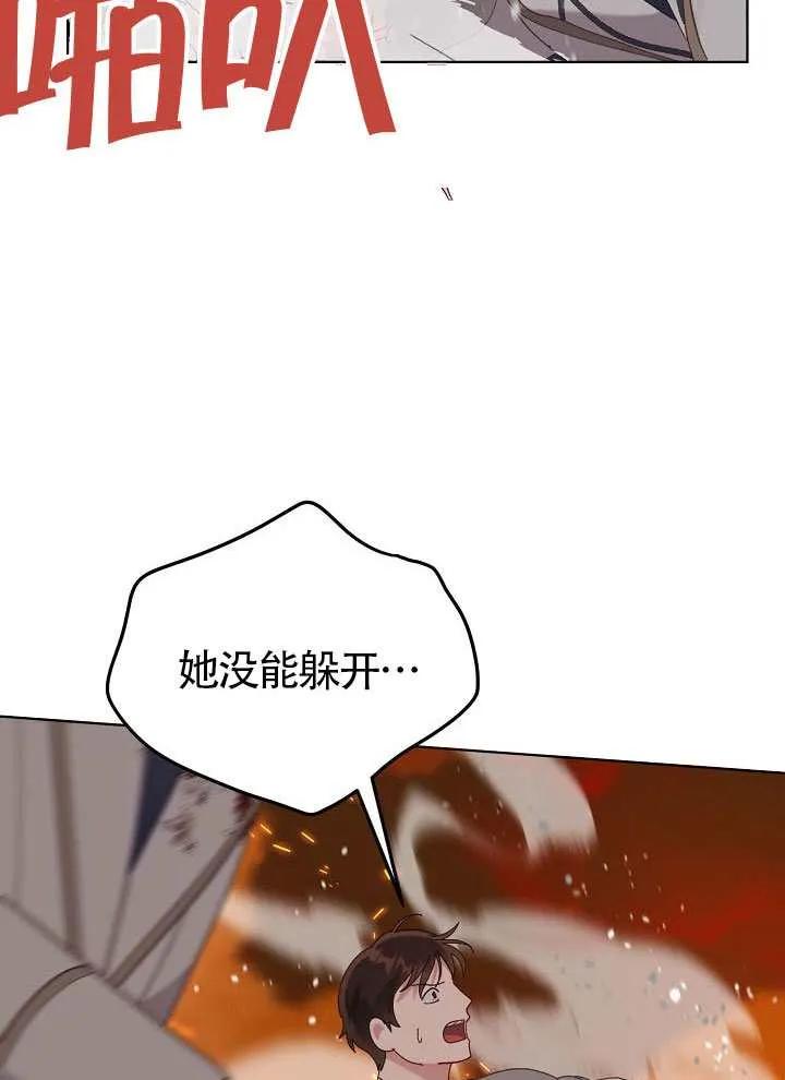 为附身者的特惠 - 第103话 - 第6张图