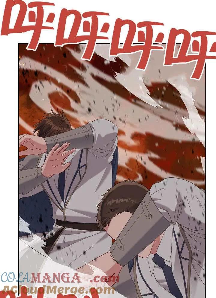 为附身者的特惠 - 第103话 - 第5张图