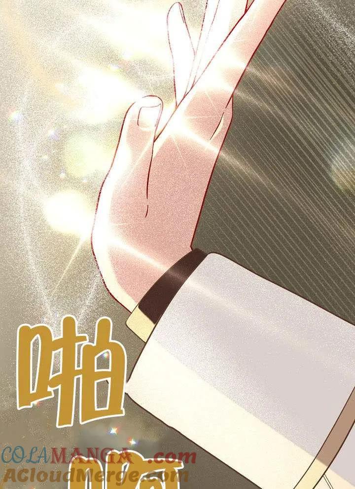 为附身者的特惠 - 第103话 - 第25张图