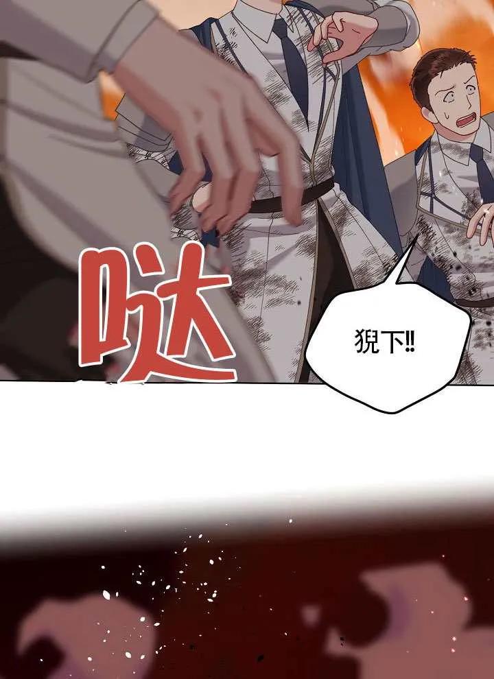 为附身者的特惠 - 第103话 - 第7张图