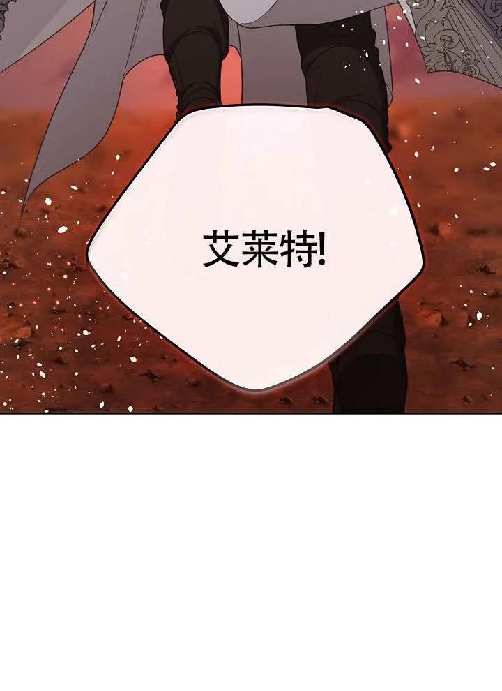 为附身者的特惠 - 第103话 - 第10张图