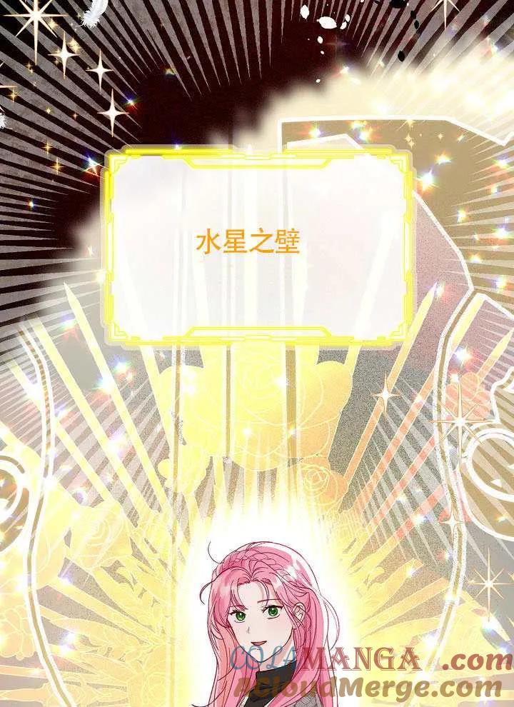 为附身者的特惠 - 第103话 - 第13张图