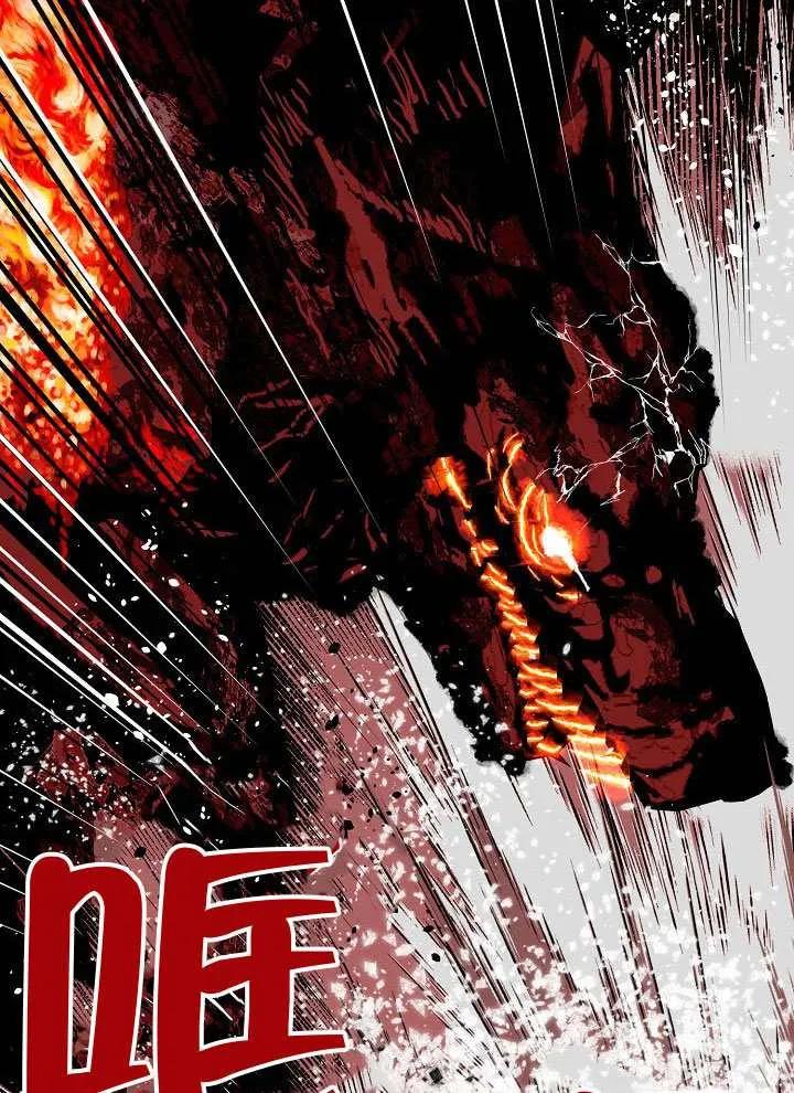 为附身者的特惠 - 第103话 - 第18张图