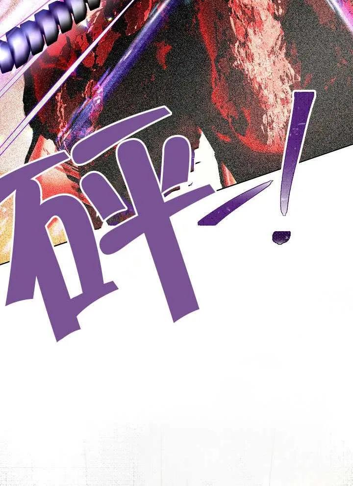 为附身者的特惠 - 第103话 - 第34张图