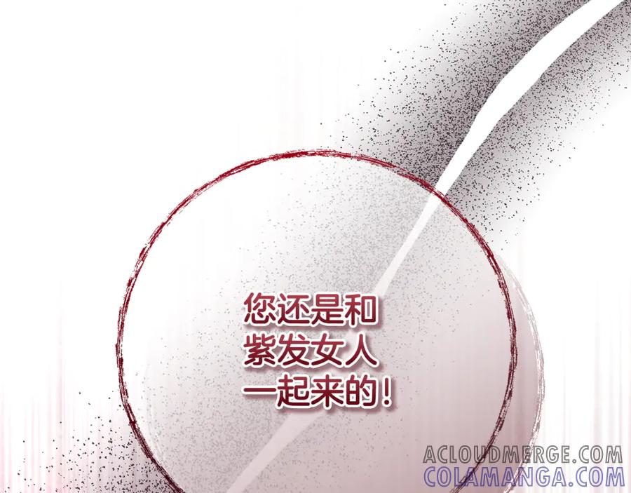 男二是女儿身 第68话 陛下保驾护航 第225页