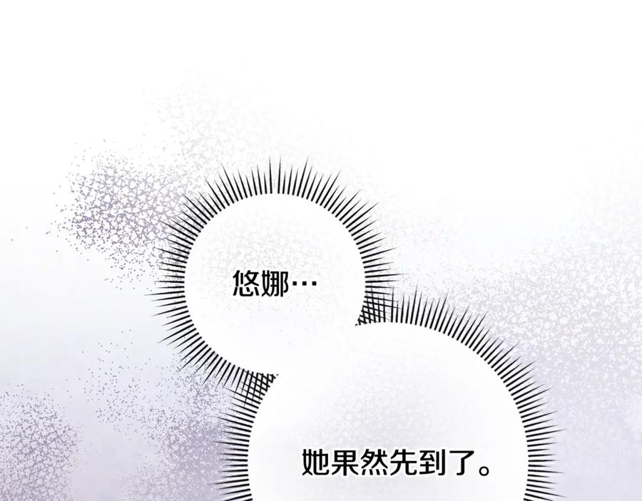 男二是女儿身 第68话 陛下保驾护航 第231页
