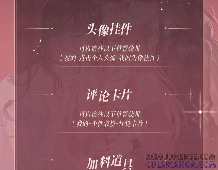 《穿成马甲大佬的妹妹》特典公开：6月30日 黄粱一梦 鲛人之泪 第11页