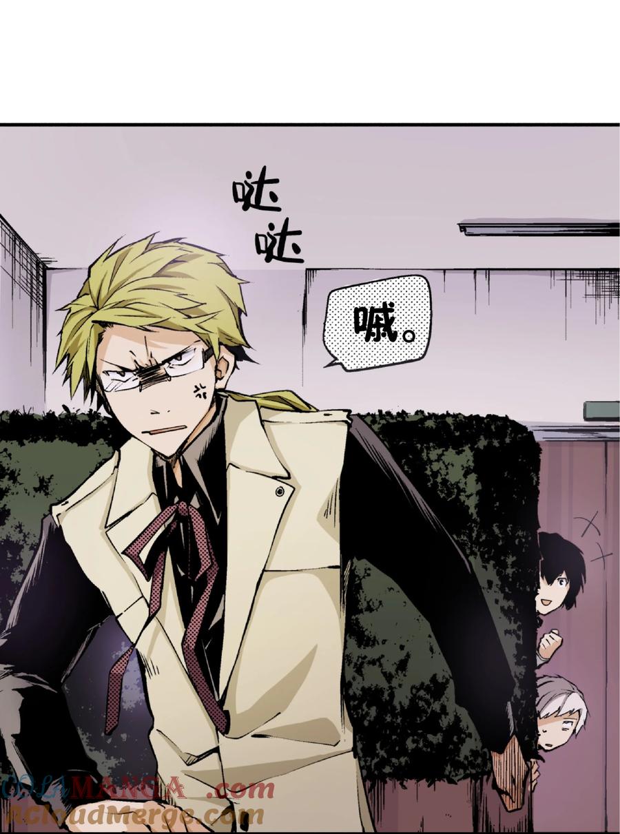 文豪野犬（彩色条漫） - 7 7 - 第25张图