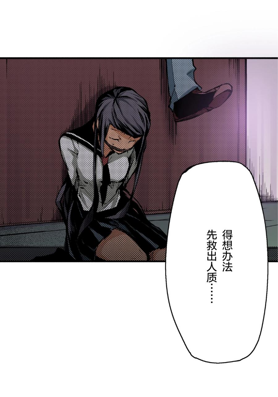 文豪野犬（彩色条漫） - 7 7 - 第17张图