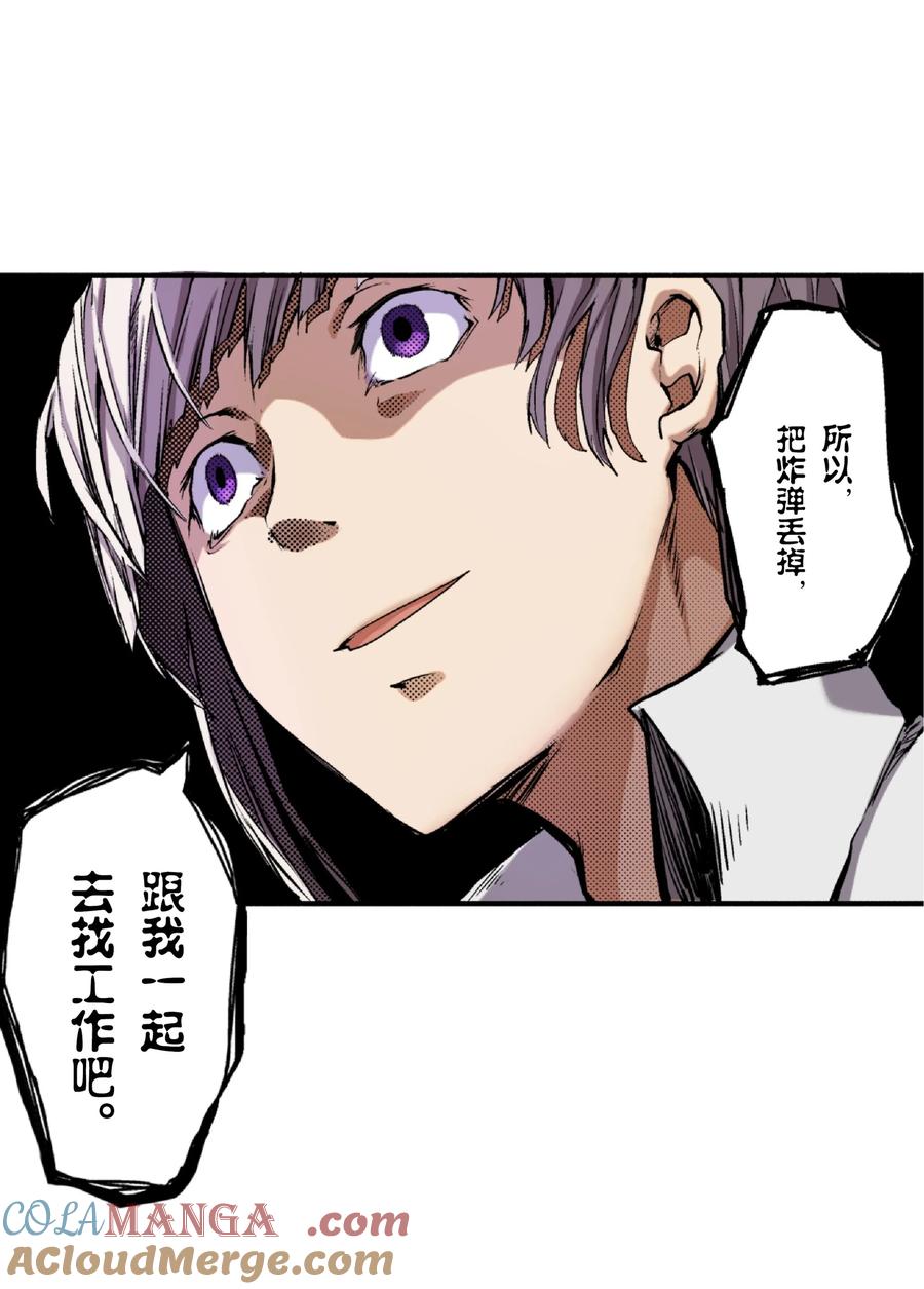 文豪野犬（彩色条漫） - 7 7 - 第55张图