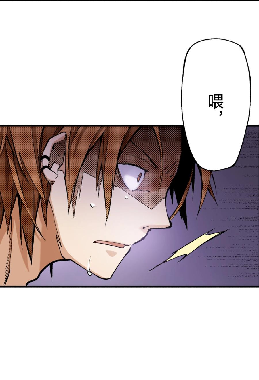 文豪野犬（彩色条漫） - 7 7 - 第26张图