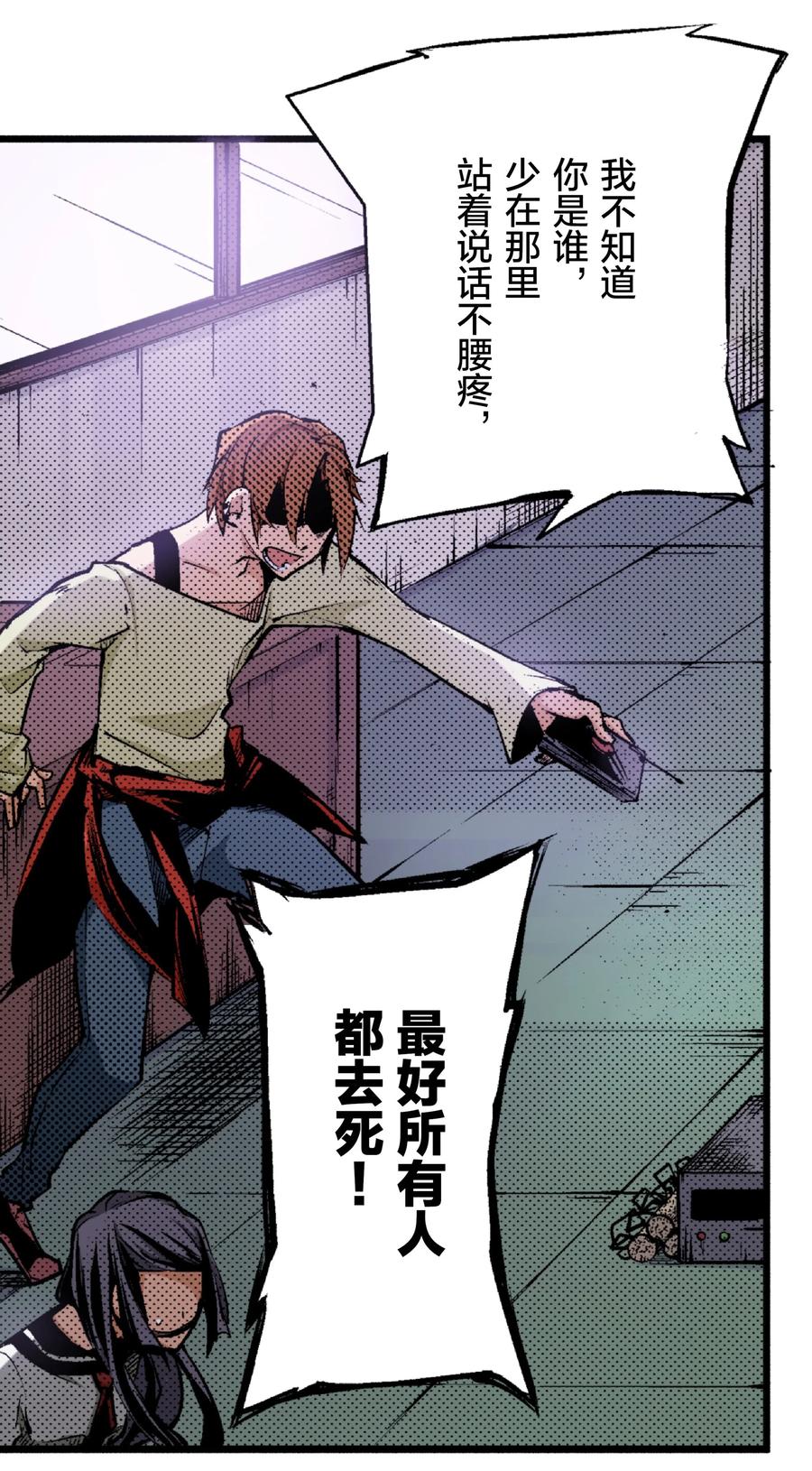 文豪野犬（彩色条漫） - 7 7 - 第48张图