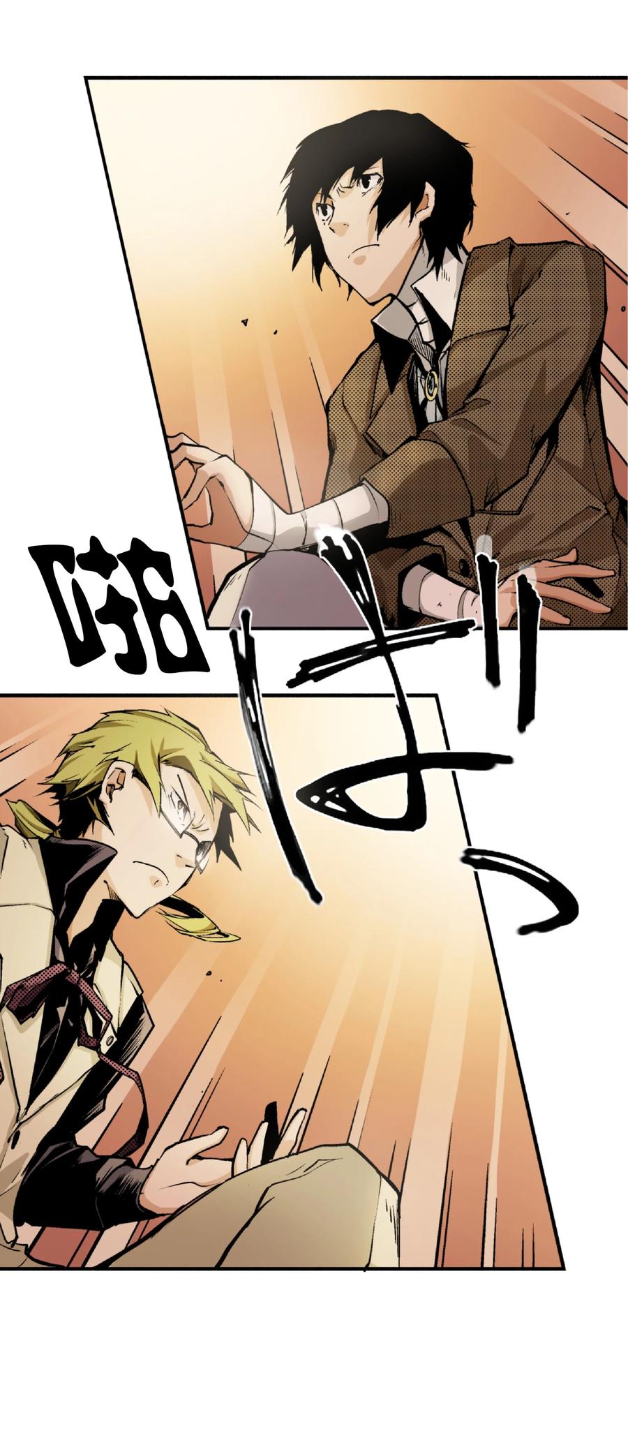 文豪野犬（彩色条漫） - 7 7 - 第18张图