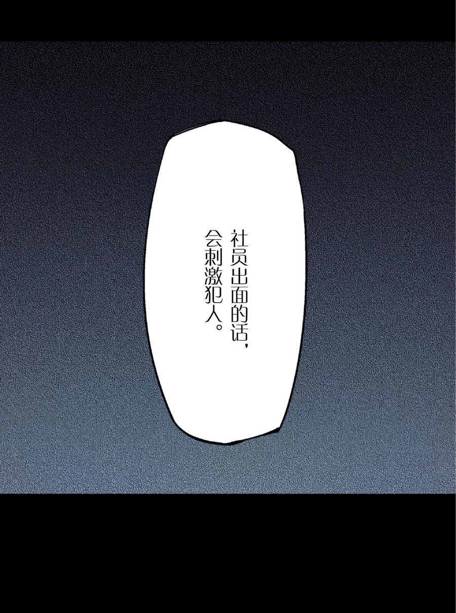 文豪野犬（彩色条漫） - 7 7 - 第41张图