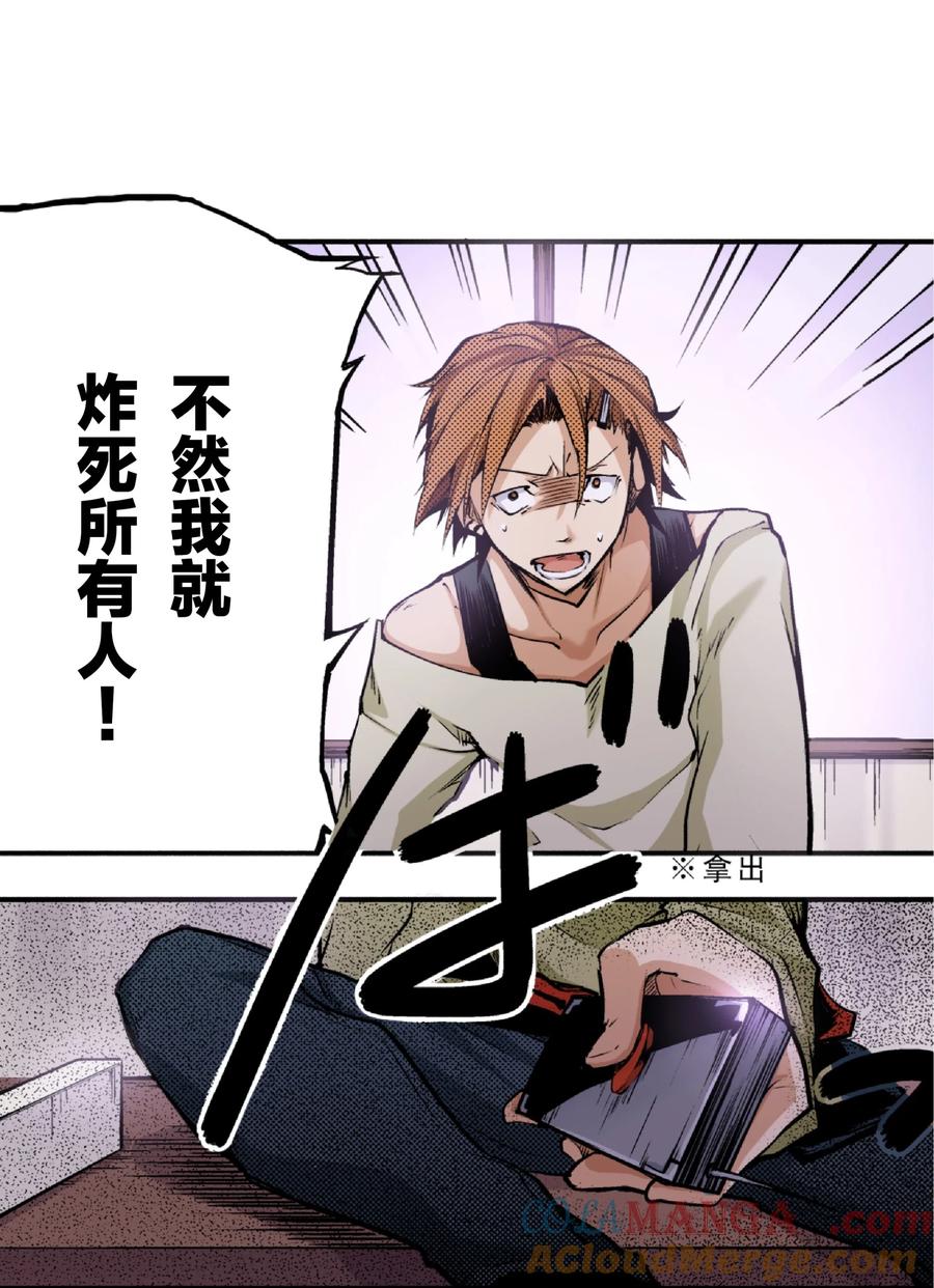 文豪野犬（彩色条漫） - 7 7 - 第28张图