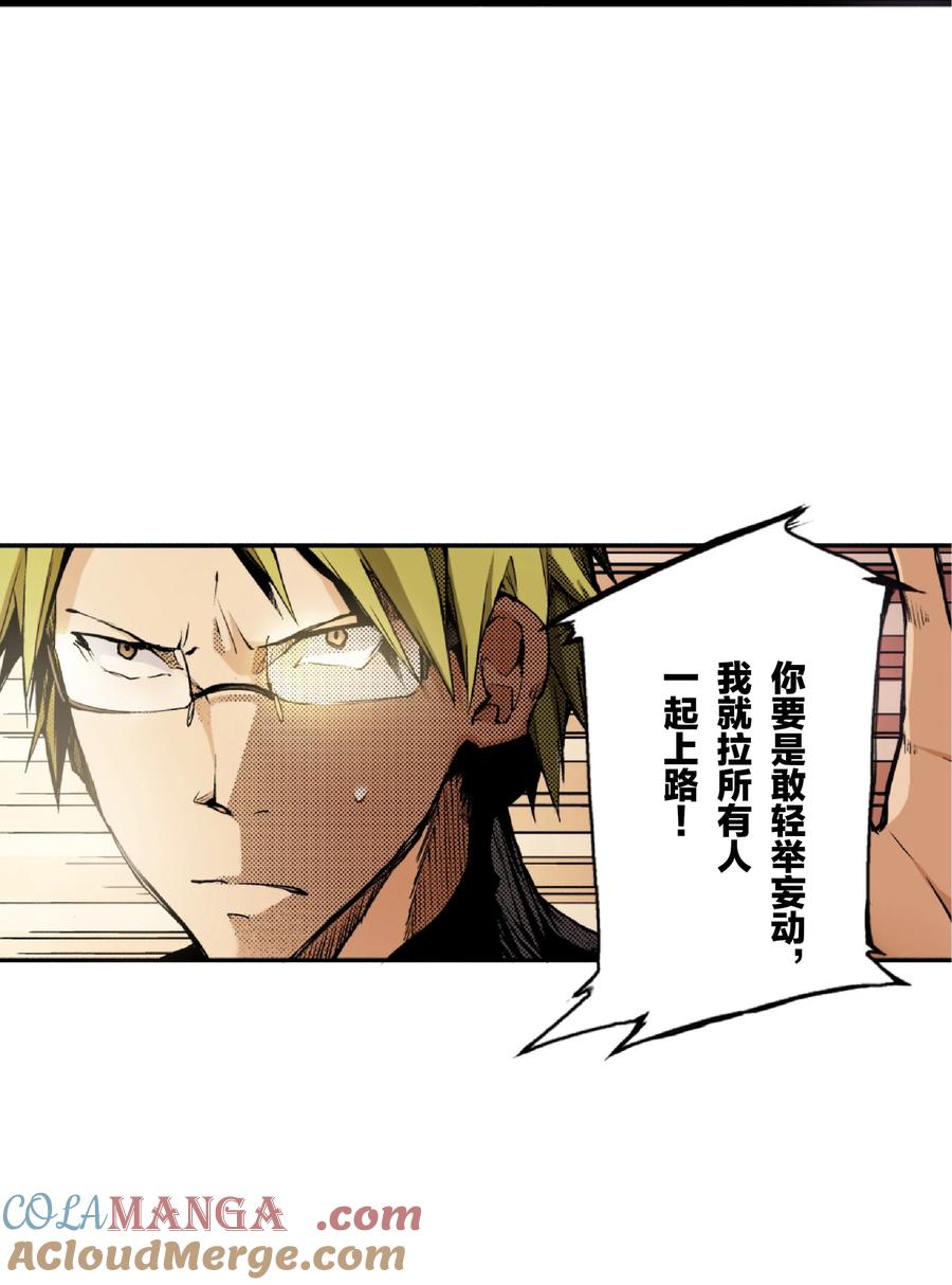 文豪野犬（彩色条漫） - 7 7 - 第31张图