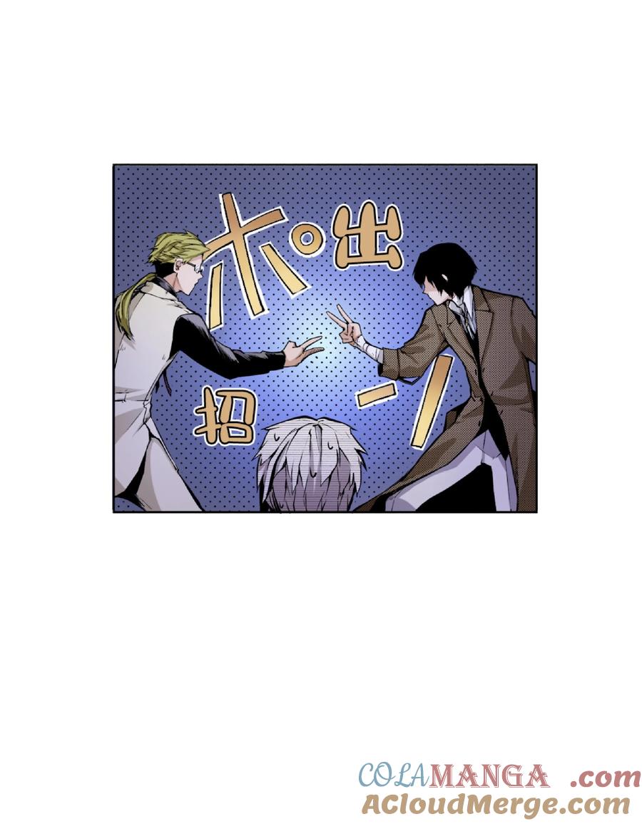 文豪野犬（彩色条漫） - 7 7 - 第19张图