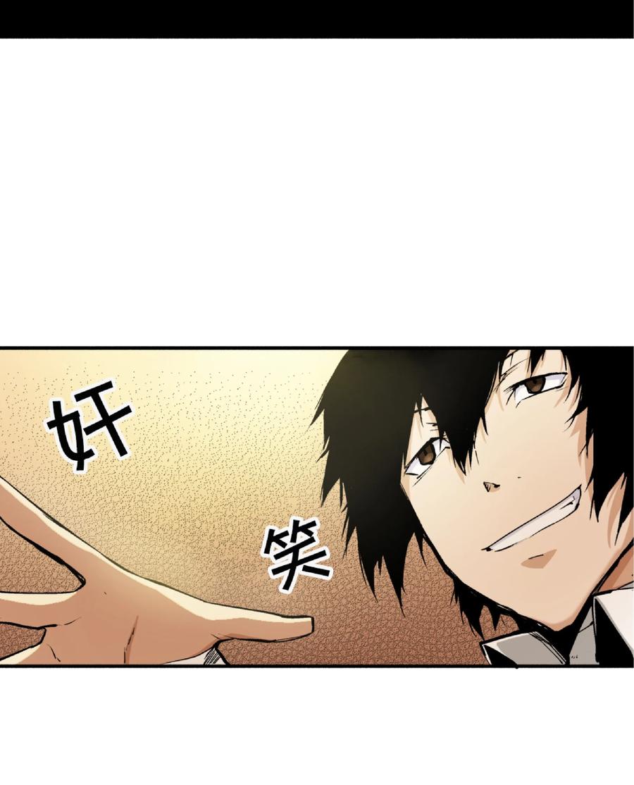 文豪野犬（彩色条漫） - 7 7 - 第23张图