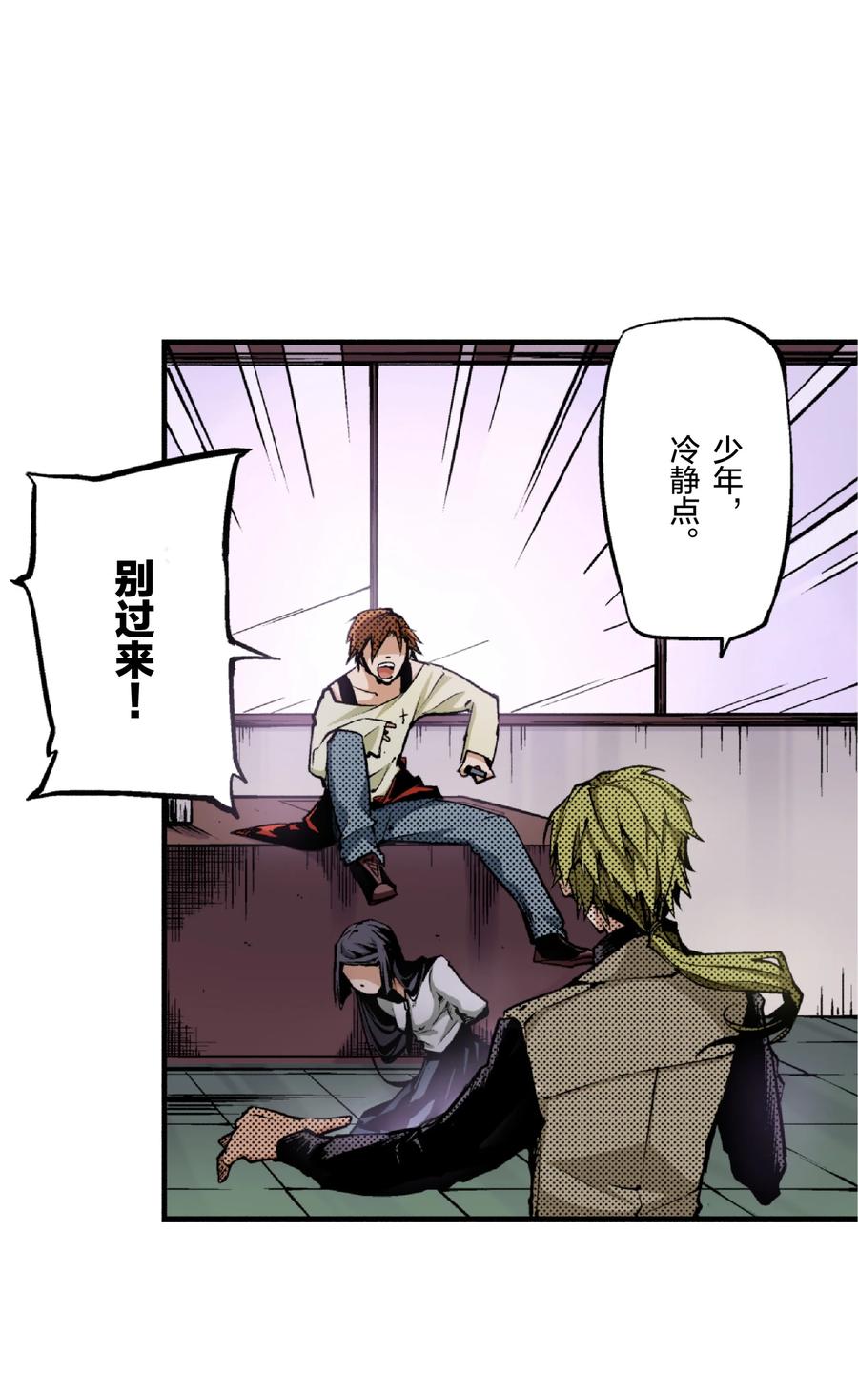 文豪野犬（彩色条漫） - 7 7 - 第27张图