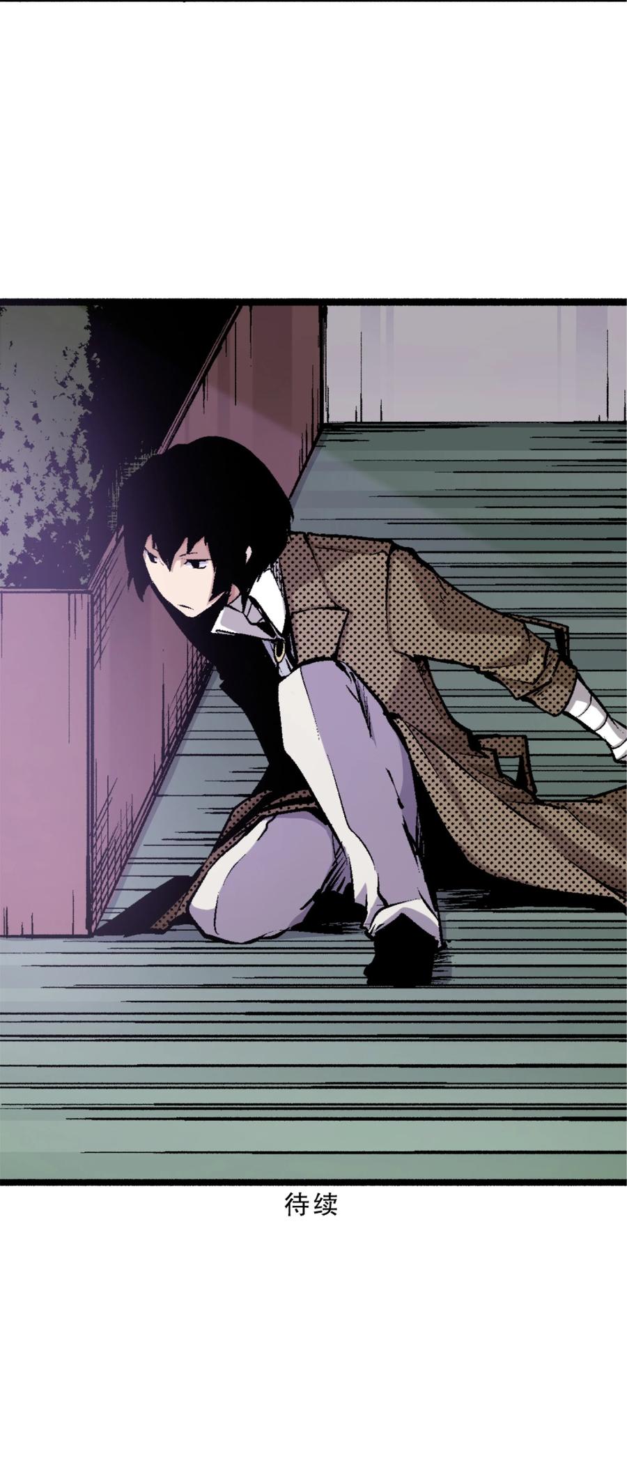 文豪野犬（彩色条漫） - 7 7 - 第57张图