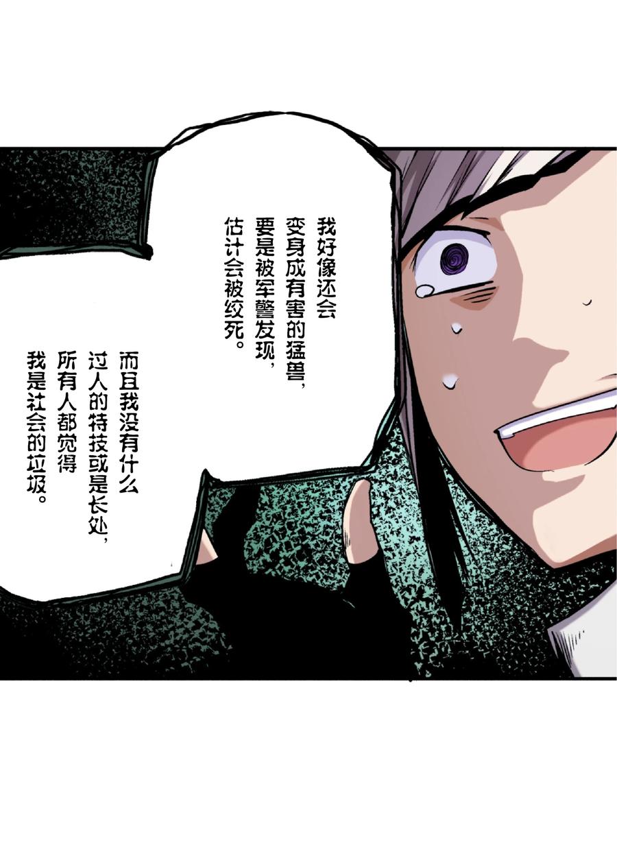 文豪野犬（彩色条漫） - 7 7 - 第51张图