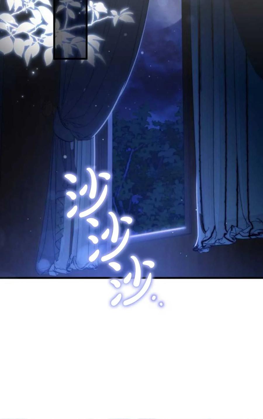 《废黜皇后玛丽亚》第07话 第67页