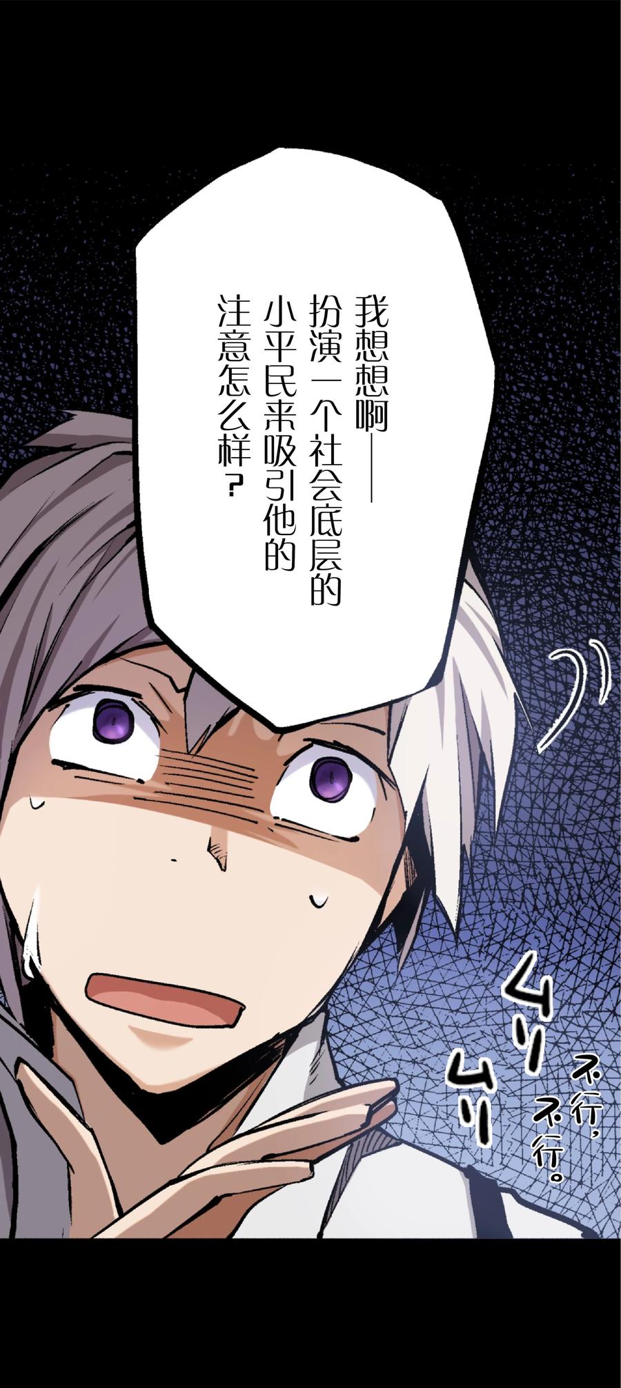 文豪野犬（彩色条漫） - 7 7 - 第45张图