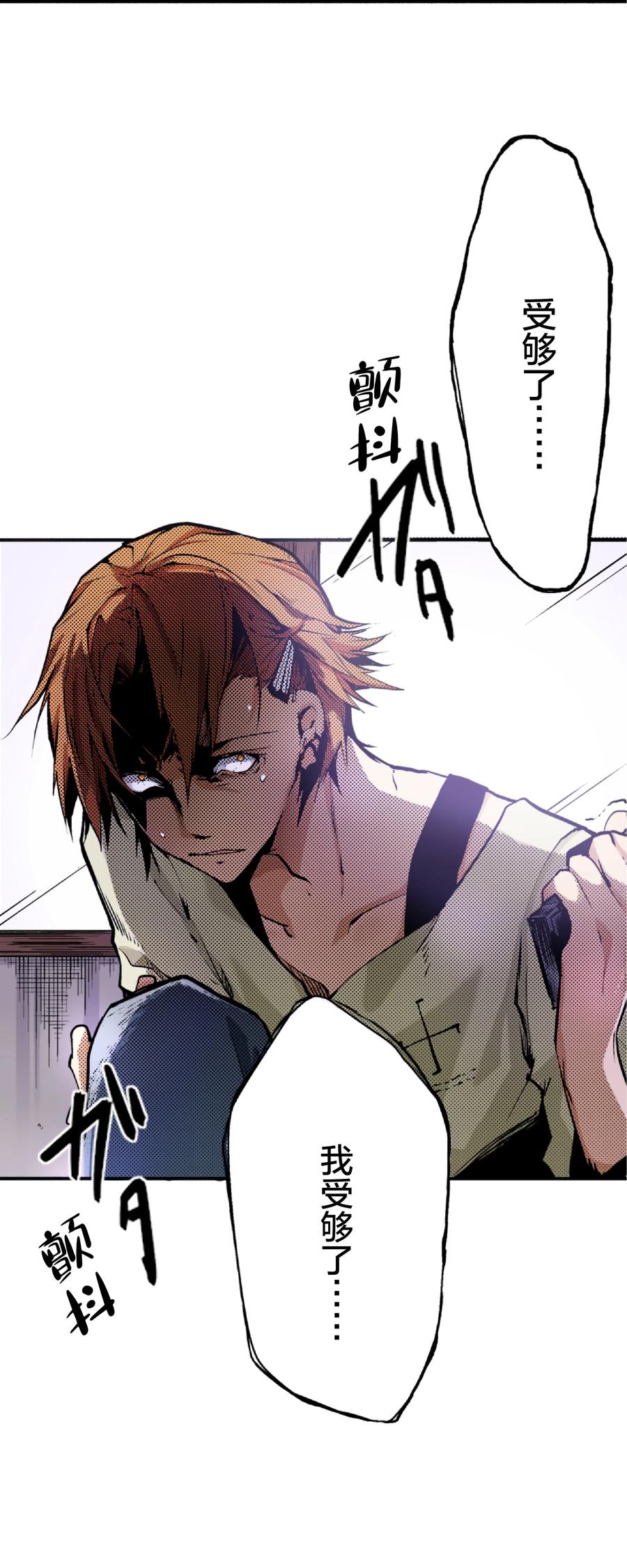 文豪野犬（彩色条漫） - 7 7 - 第3张图